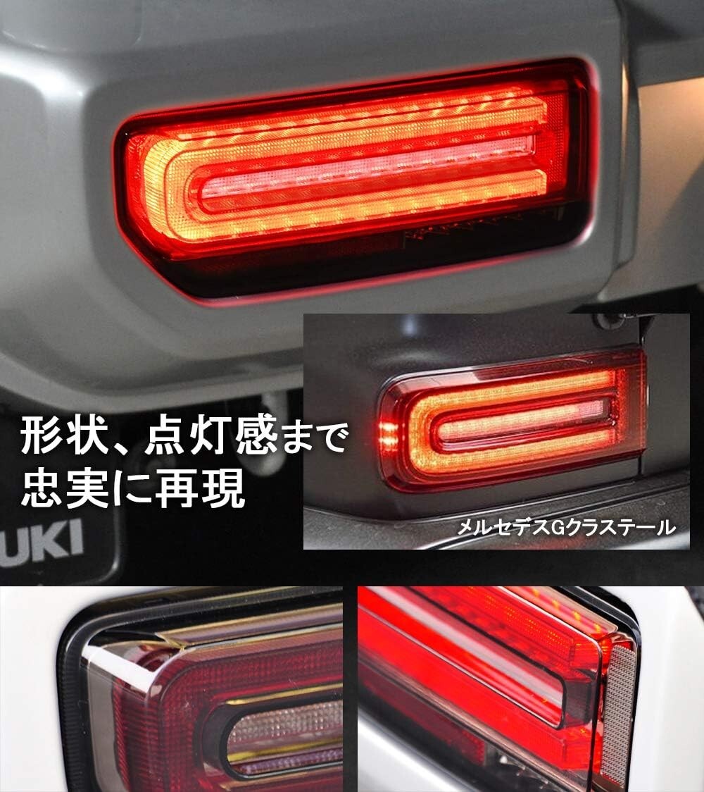 JB64W Jimny JB74W Sierra G-type LED Tail Lights Sequential