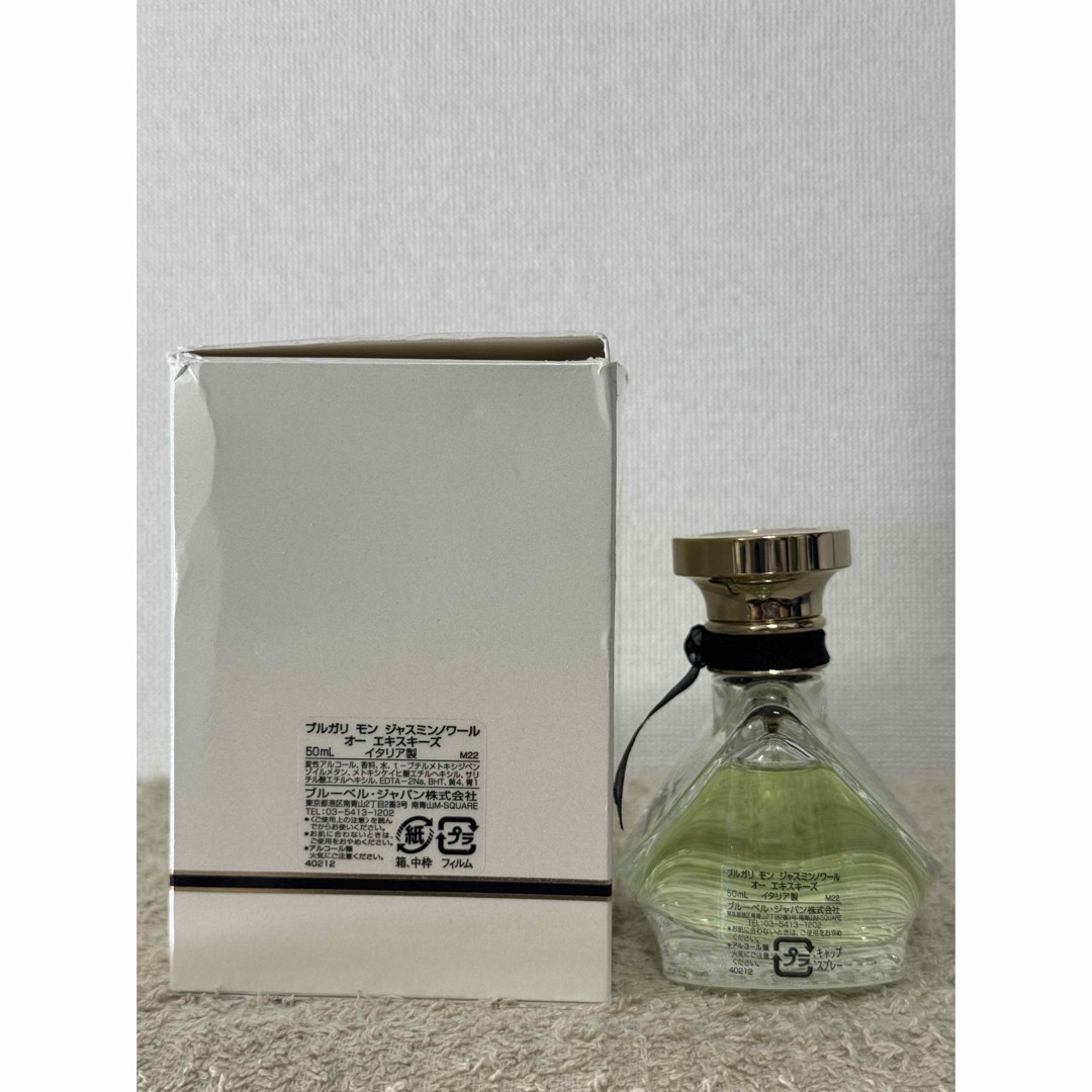 廃盤希少】ブルガリ モンジャスミンノワール オーエキスキーズ EDT