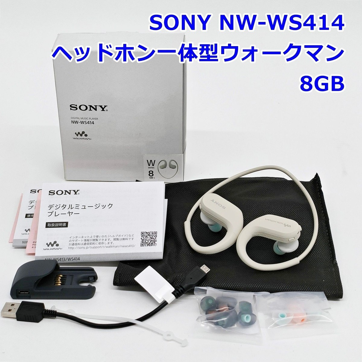 Unused! Sony NW-WS414 8GB Headphone Integrated Walkman Waterproof
