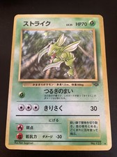 SCYTHER HOLO INSECATOR - POKEMON 123 JUNGLE VERY GOOD CONDITION JAPANESE VERSION