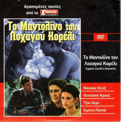 CAPTAIN CORELLI'S MANDOLIN (Nicolas Cage, Penelope Cruz, John Hurt) Region 2 DVD
