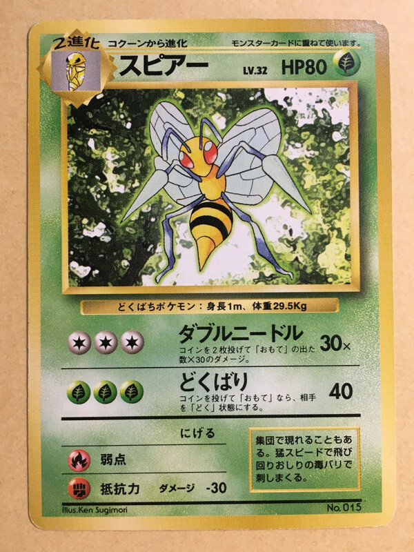 Beedrill Pokemon 1996 Base Set No Rarity 1st Edition Japanese 015