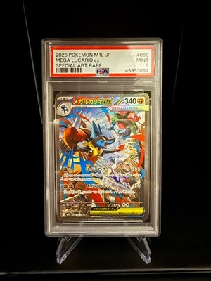 Mega Lucario ex 088/063 M1l: Mega Brave Holo (Japanese) for sale