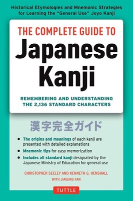The Complete Guide to Japanese Kanji: (JLPT All Levels) Remembering and Under...
