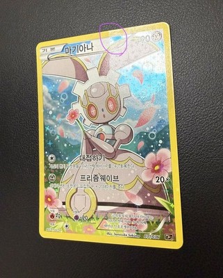 2016 XY CP5 Korean Pokemon Fantasy Legend Dream Shine 13 Card Lot