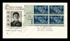 DR JIM STAMPS US COVER CHINESE RESISTANCE FDC SCOTT 906 PLATE BLOCK ARTCRAFT