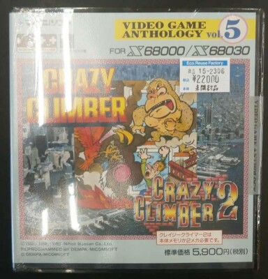 Crazy Climber Crazy Climber 2 II Sharp X68000 X68030 Micomsoft Ungeöffnet Selten