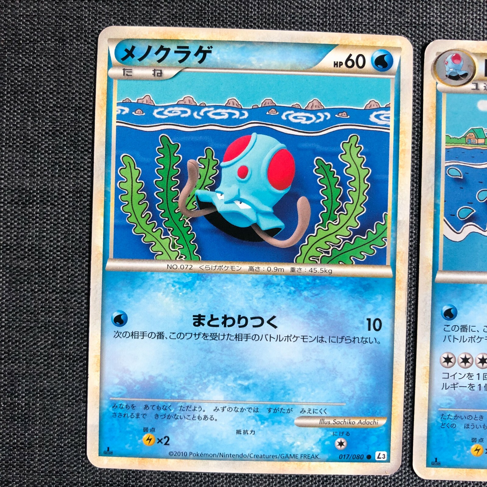 Tentacool 072 017 080 Evolution Set Pokemon Japanese Card Tcg 10 F S Jp33 Ebay