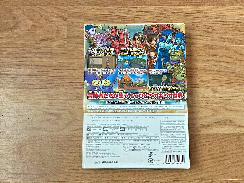 Dragon Quest X Mezameshi Itsutsu no Shuzoku Online"Not Included w/USB Memory", foto 2 de 5