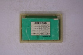 4 Nin Uchi Mahjong (4人打ち麻雀) Nintendo Famicom JPN HVC-FJ(Region Locked)