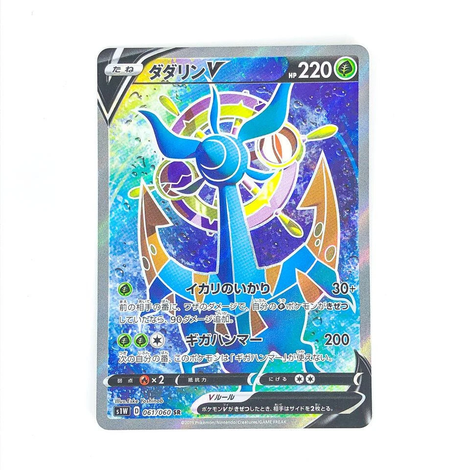 dhelmise pokemon card value Pokemon TCG - Temporal Forces - #019