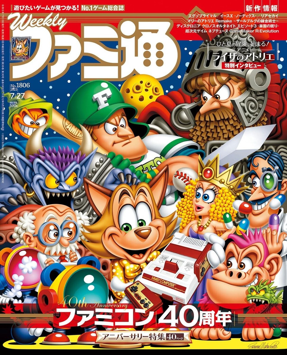 Weekly Famitsu July 27, 2023 No.1806 Japanese Game Magazine