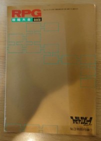 Family Computer Magazine RPG Strategy Encyclopedia Latest Edition with Willow Ul