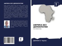 Danhan O. Charles | Afrika BEZ Demokratii | Taschenbuch | Russisch (2021)