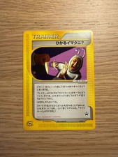 Pokemon 2002 Shining Imakuni 018/P Fan Club Japanese Promo