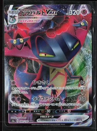Dragapult VMAX 089/190 Triple Rare Shiny Star V Japanese Pokemon NM