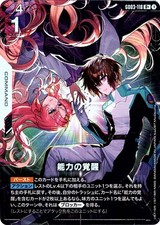 Awakened Potential [Winner] #GD03-118 Prices | Gundam Promo