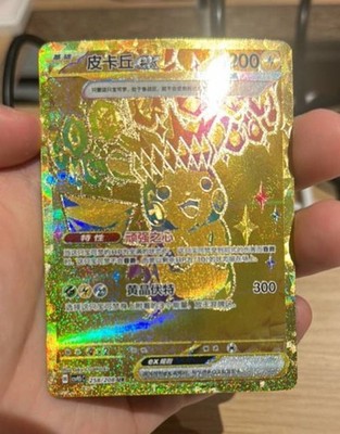 Pokemon 2026 Chinese CSV9.5C Terastal Gathering Pikachu ex CSV9.5C