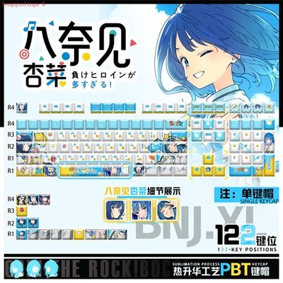 Anime Too Many Losing Heroines Yanami Anna Keycap 122pcs for Mechanical Keyboard
