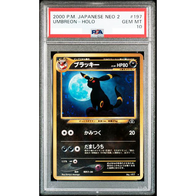 『buyee 楽一番OK』　ヌオー　024/150 PSA10 リバースホロ　② buyee 楽一番OK』 ヌオー 024/150 PSA10 リバースホロ ②