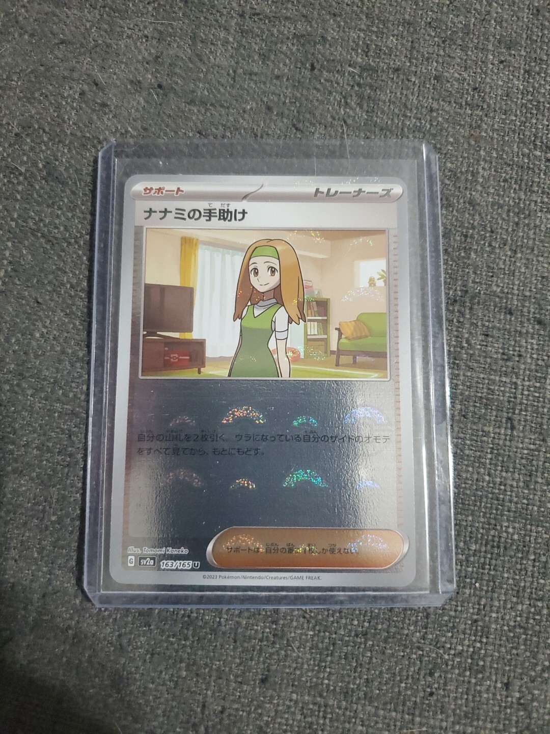 Pokemon Daisy's Help 151 sv2a Japanese Reverse Holo #163 NM