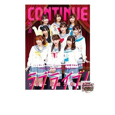 NEW CONTINUE Vol.56 JP