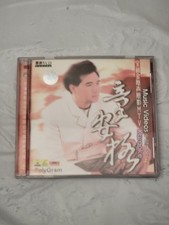 PolyGram Music Videos Karaoke OK VCD Album - Used