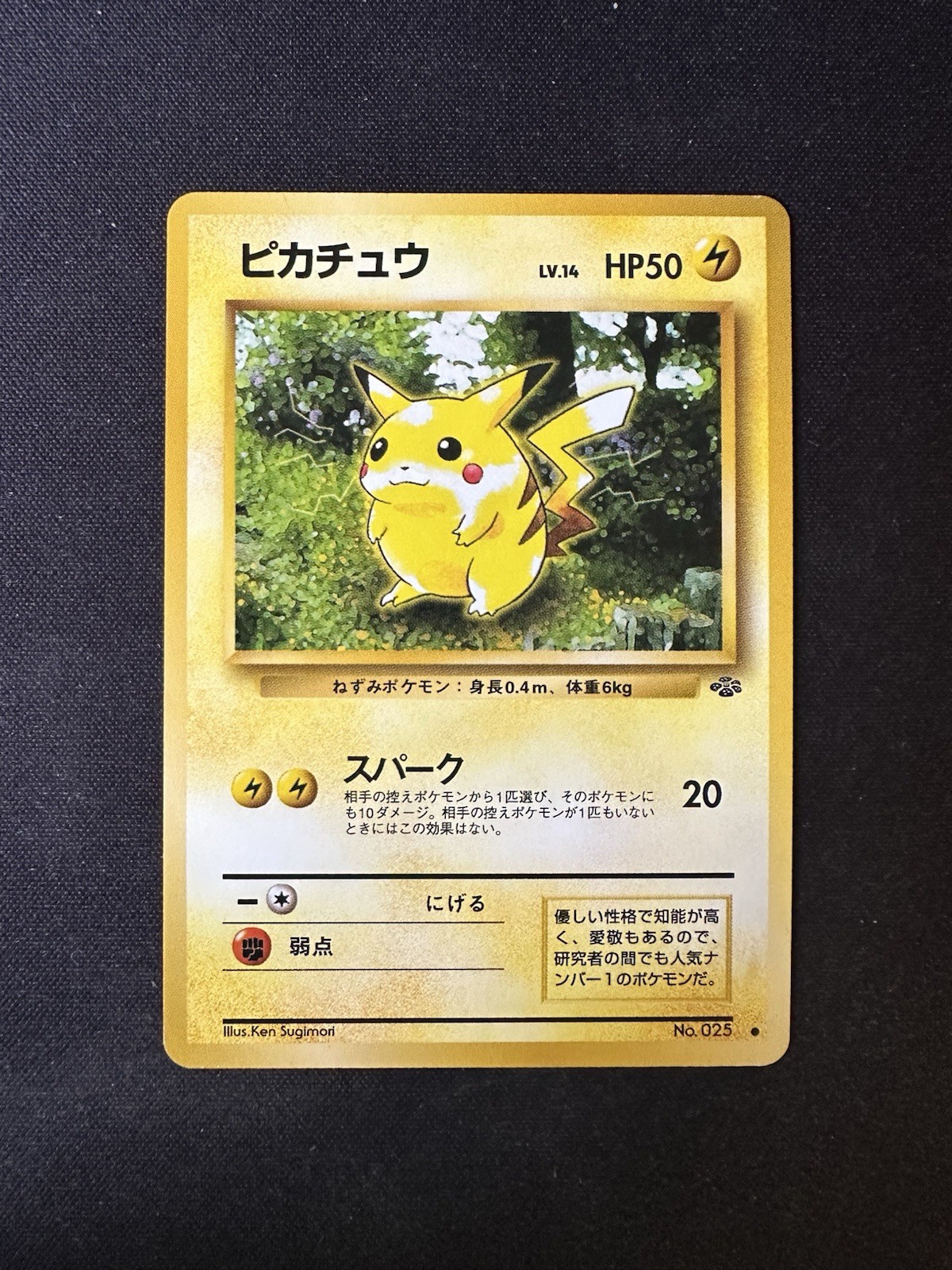 Pikachu No.25 Jungle Unlimited Japanese Pokemon Card 1997 NM/LP