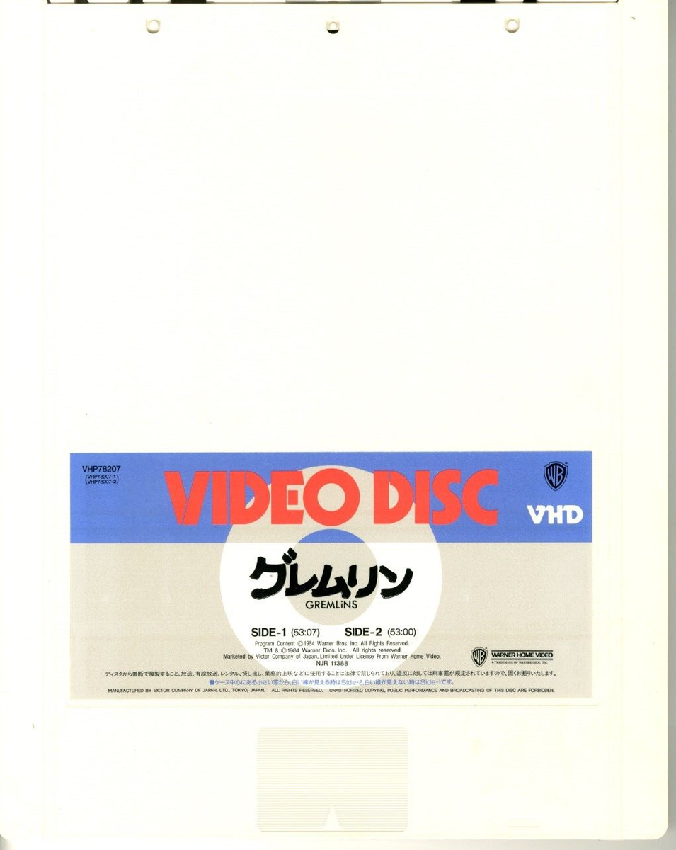 GREMLINS - Joe Dante Japanese original VHD VIDEO DISC | eBay