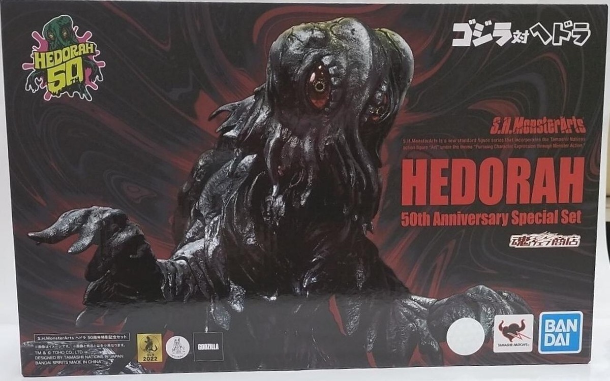 特撮 HEDORAH 50th Anniversary Special Set S.H.MonsterArts Hedorah 50th Anniversary Special Set