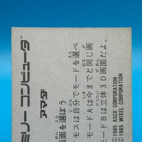 Geimos ASCII WIXEL Card Family Computer Amada Nintendo Game Retro Japan #181