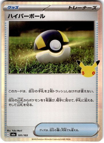 Pokemon Ultra Ball 30th Celebration #101/103 Stamped Holofoil Japanese