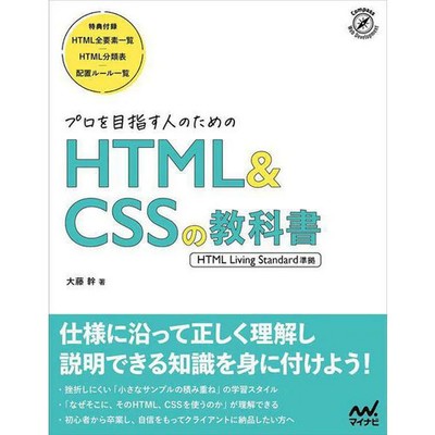 HTML & CSS Textbook for Web Professionals Course Material Education For Ages 14+
