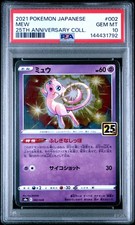 ミュウ S8a 25th ANNIVERSARY COLLECTION 002… Mew 002/028 S8a 25th Anniversary Collection - Pokemon Card