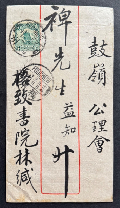 AtoZ. Foochow China Cover