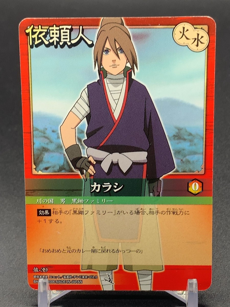 Karashi 39 Naruto Card TCG Bandai 2003 Japanese | eBay