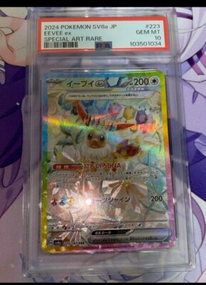 PSA 10 Eevee EX SAR 223/187 Terastal Festival EX Japanese Pokemon