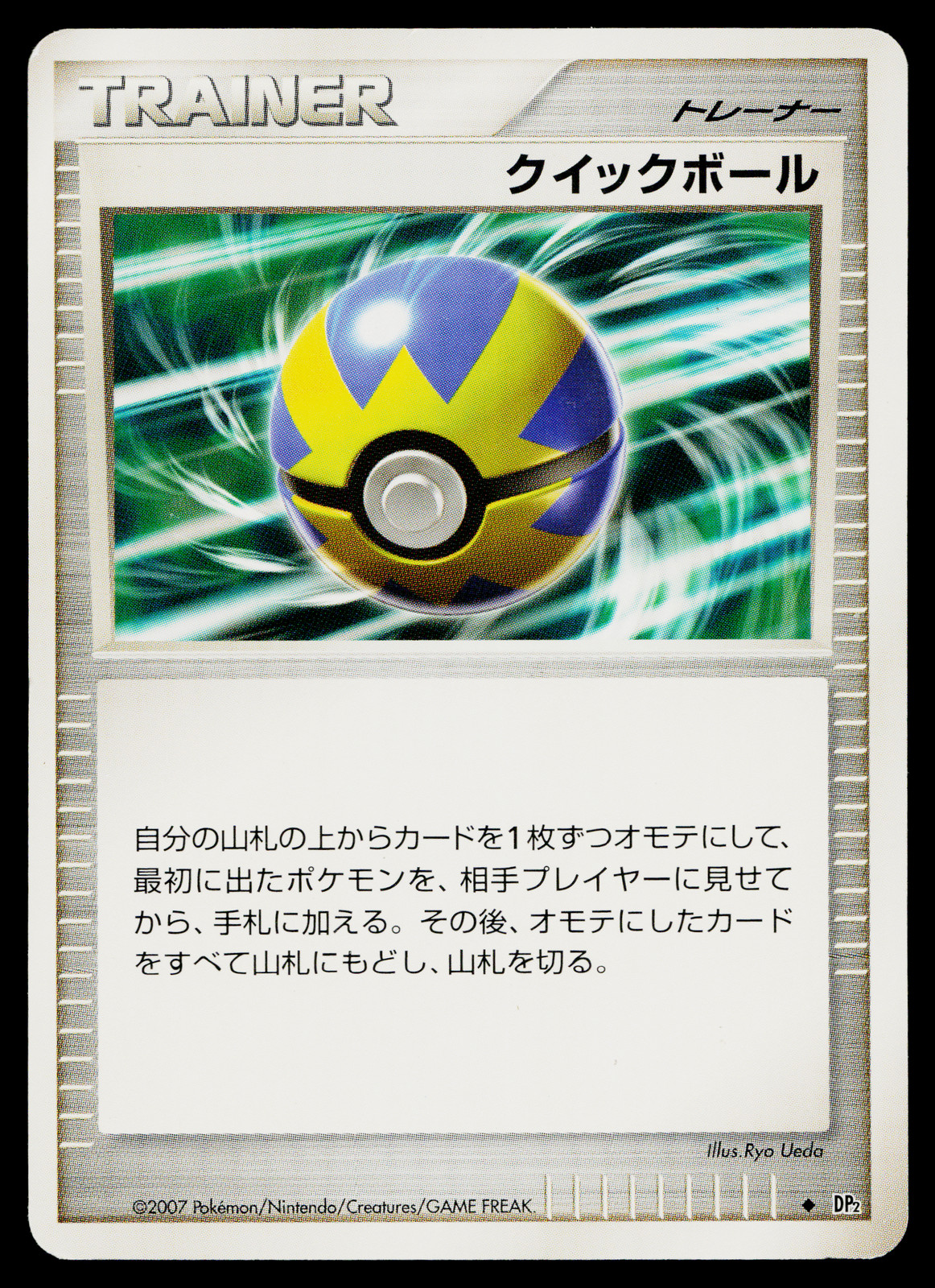 QUICK BALL SECRET OF THE LAKES JAPANESE POKEMON TCG