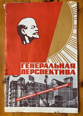 USSR Soviet Union Propaganda Poster Set Industrial 1980 Set of 16 w/ Wrap Lenin