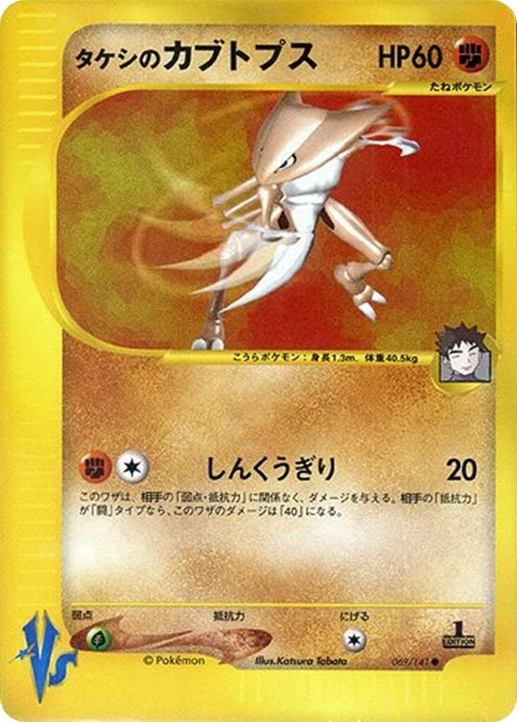 Koga's Crobat 079/141 Pokemon vs for sale | eBay