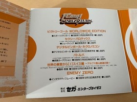 SS trial version software Enemy Zero Flash Sega Saturn vol.11 FLASH SEGA SATURN