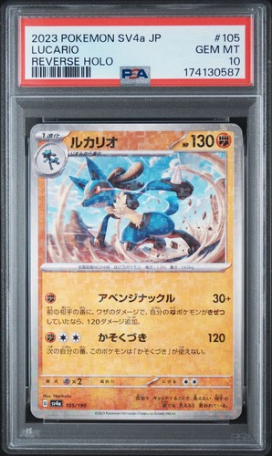 Pokemon Japanese Lucario PSA 10 Gem Mint Shiny Treasure ex SV4a 105/190 #eac0