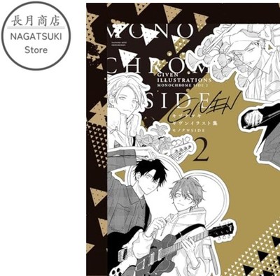Title: Given Illustrations Monochrome SIDE Vol.2 Japanese Art Book Kizu Natsuki