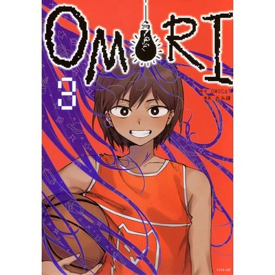 Omori Comic Book Series Afternoon KC Excellent For Ages 14+