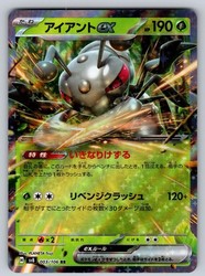 Durant ex 003/106 Super Electric Breaker Double Rare Holo