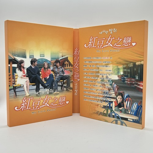 My Love Patzzi Set Drama Show DVD Mandarin Korean Version English Subtitles - Picture 7 of 8