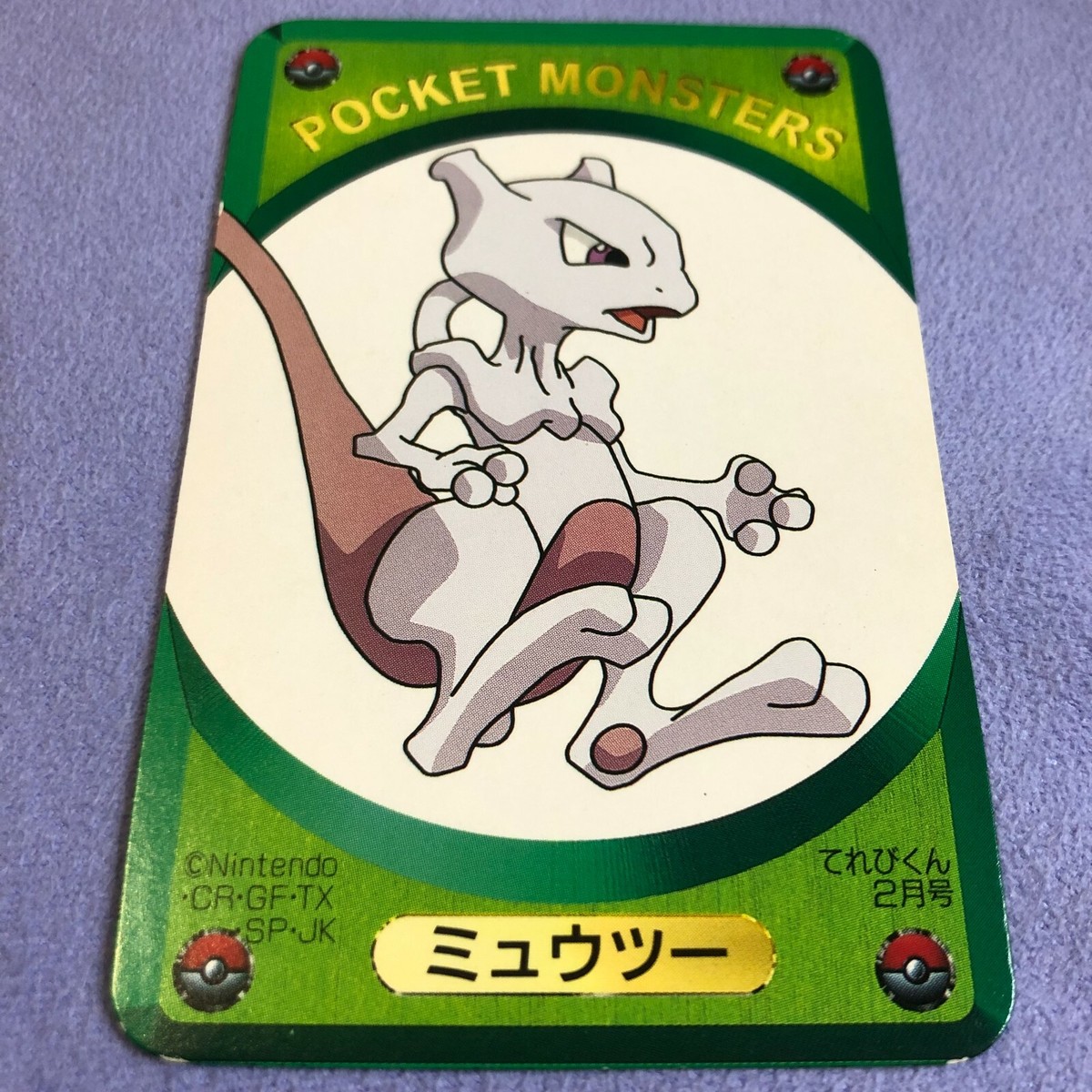 ミュウツー　ポケモンカード　Pokémon　CARD　MADE IN JAPAN Mewtwo pokemon card 53 rare limited japan 150 vintage 1996