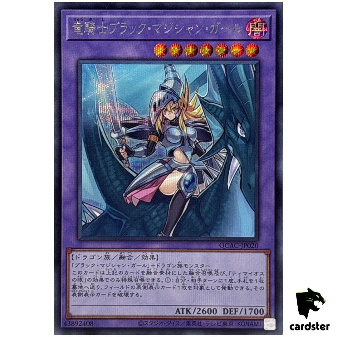 Dark Magician Girl the Dragon Knight Old ScR Secret Rare Yugioh Card QCAC-JP020