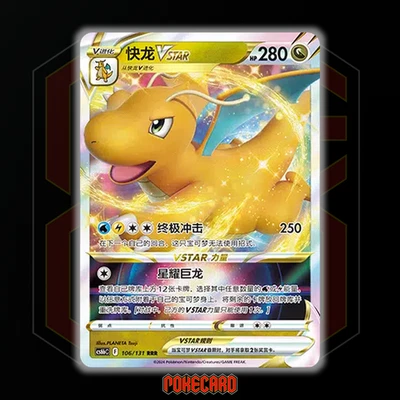 Dragonite VSTAR RRR CS6bC-106/131 Pokemon Card Chinese Holo NM | eBay