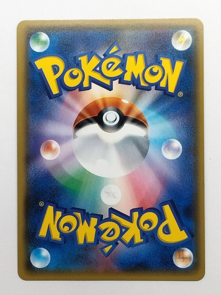 Tapu Bulu GX Holo SR 050/049 SM2+ Pokemon Card Japanese (P7783) - Image 2 of 2